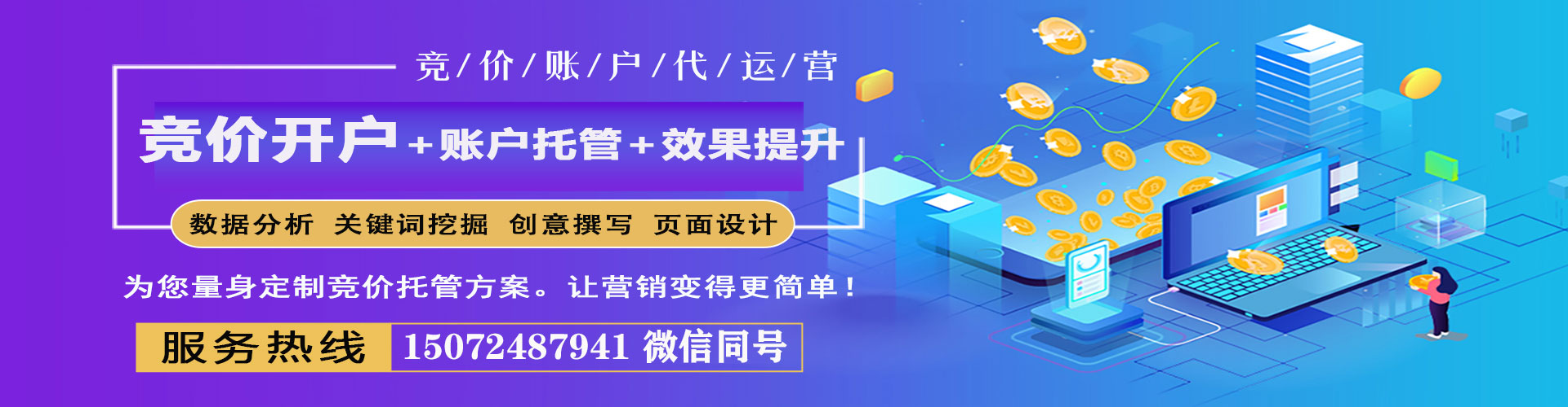 丰台百度推广平台
